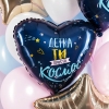 Шар сердце Детка - ты просто космос