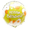 Круглый шар Хэппи Бёздей (гусь)