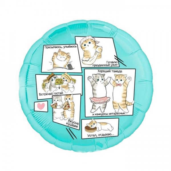 Круглый шар Котики