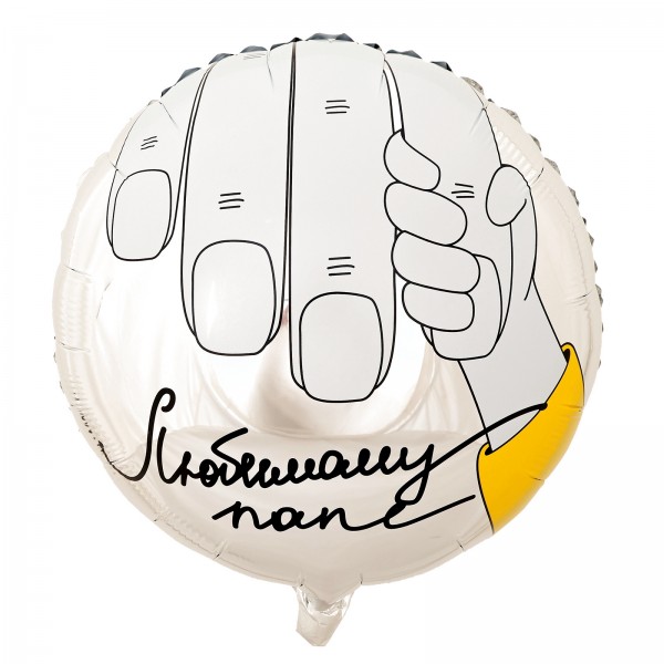 Круглый шар Любимому папе