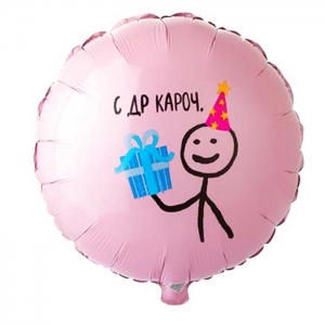 Круглый шар С ДР кароч