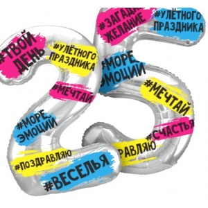 Набор шаров 25 лет