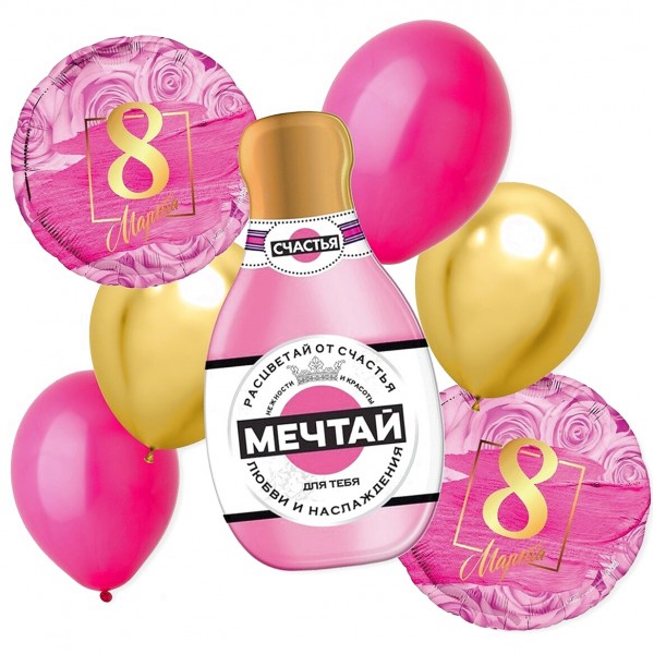 Набор шаров 8 Марта мечтай