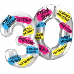 Набор шаров 30 лет