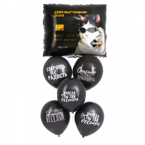 Набор шаров Деньгофф (с приколами)