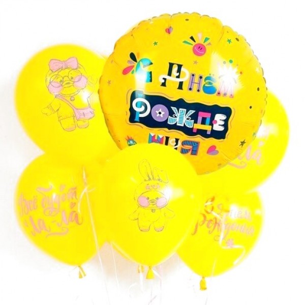 Набор шаров С днем рождения (ла-ла)