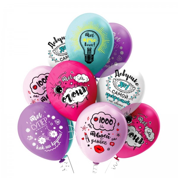 Облако воздушных шаров Комплимент для нее