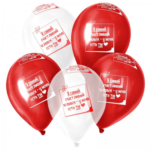 Облако воздушных шаров У меня есть ты