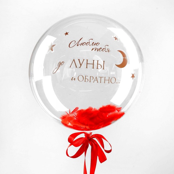Воздушный шар с перьями Страстное послание