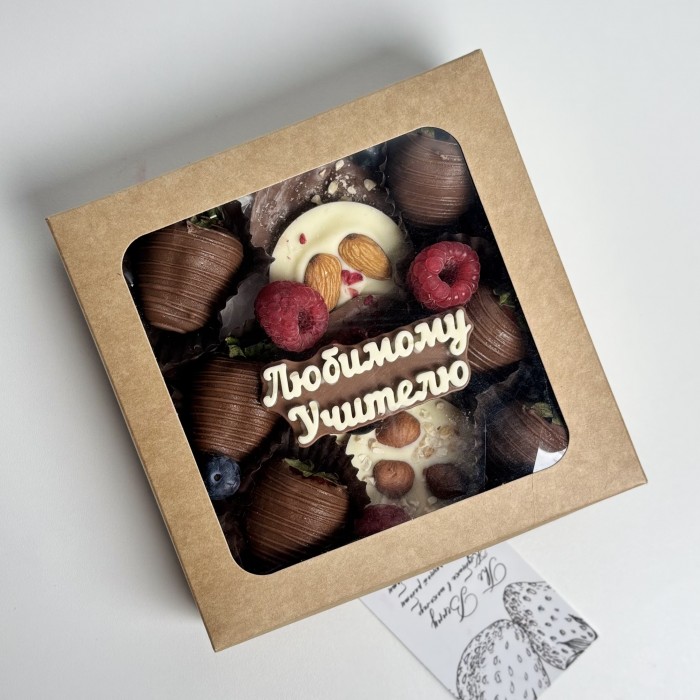 Клубника с шоколадом и ягодами для учителя
