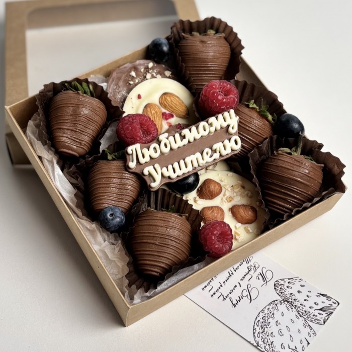 Клубника с шоколадом и ягодами для учителя