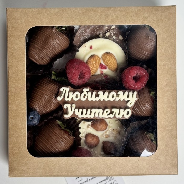 Клубника с шоколадом и ягодами для учителя