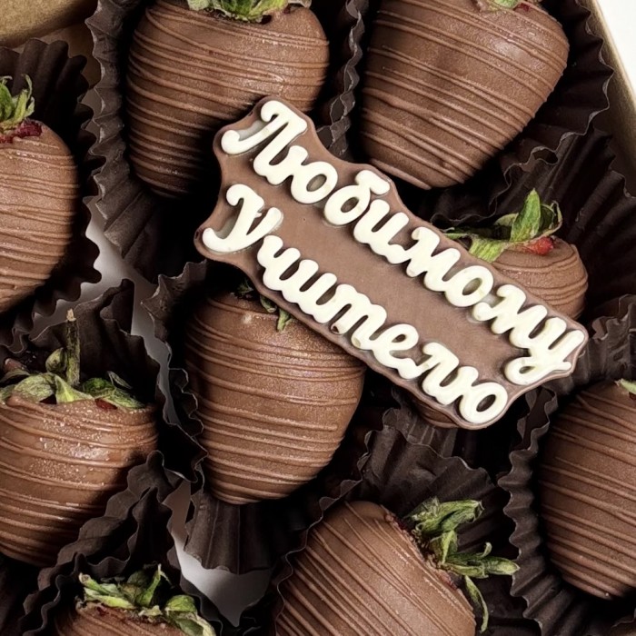 Клубника в молочном шоколаде 9шт Учителю