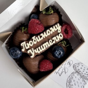 Клубника в шоколаде классика 4шт Учителю Клубника в шоколаде классика 4шт Учителю