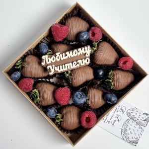 Клубника в шоколаде классика 9шт Учителю Клубника в шоколаде классика 9шт Учителю