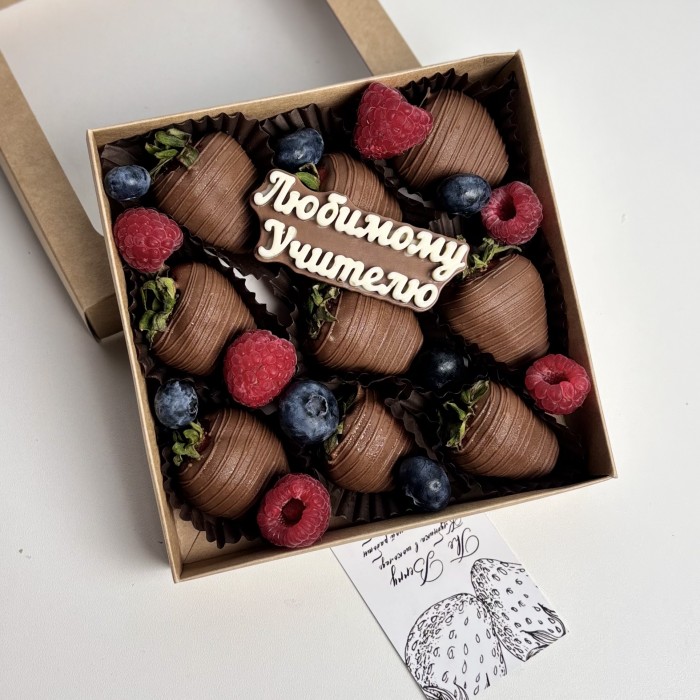 Клубника в шоколаде классика 9шт Учителю