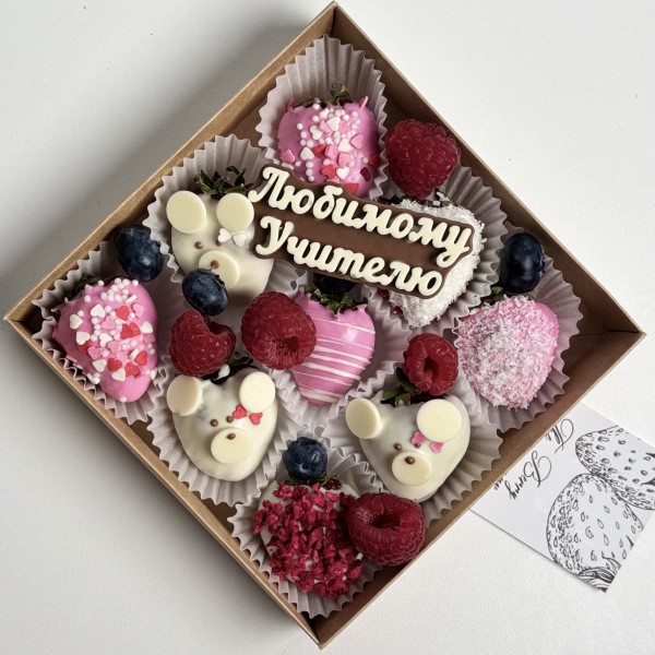 Клубника в шоколаде розовые мишки учителю