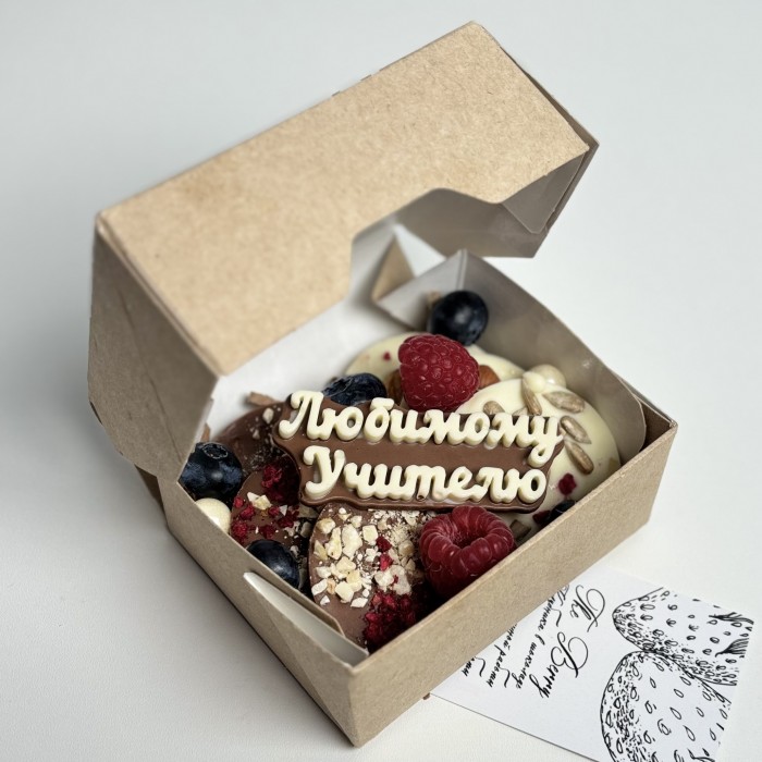 Набор шоколада с ягодами мини для учителя