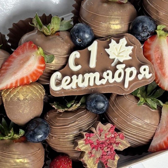 Клубника в шоколаде классика на 1 сентября
