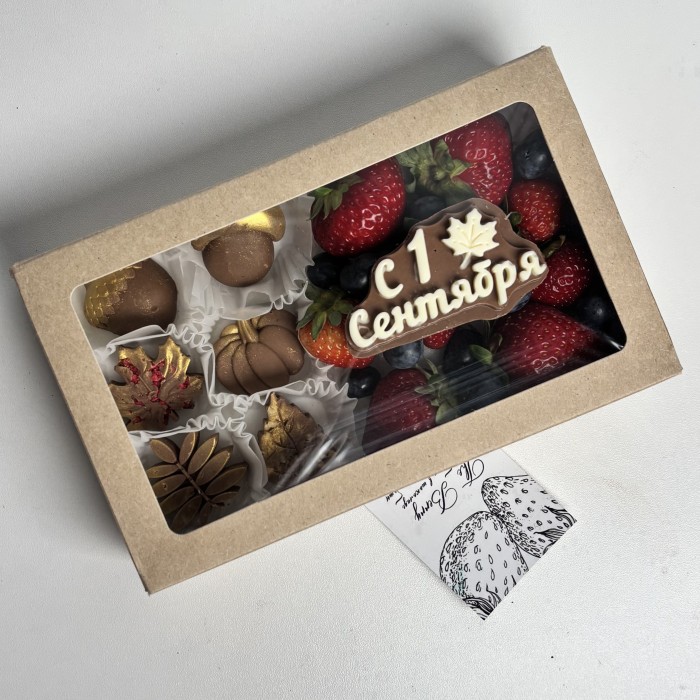 Набор шоколада и ягод осень на 1 сентября