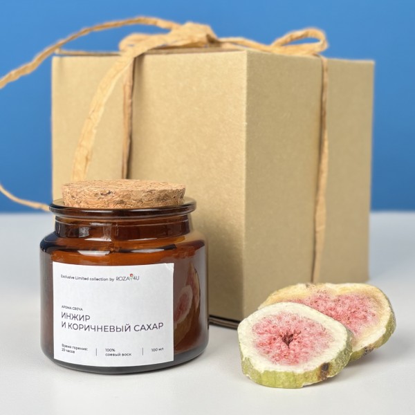 Аромасвеча Инжир и коричневый сахар