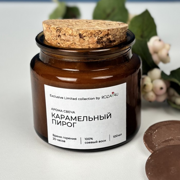Аромасвеча Карамельный пирог
