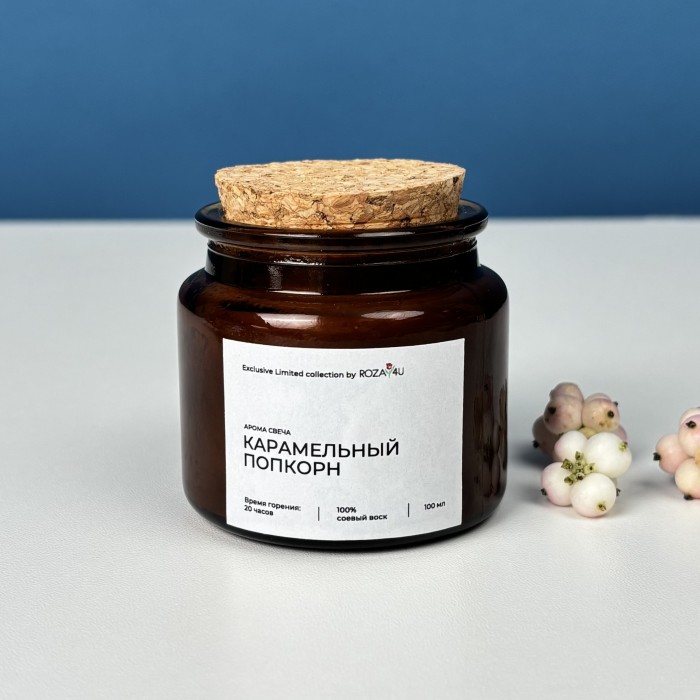 Аромасвеча Карамельный попкорн
