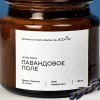 Аромасвеча Лавандовое Поле