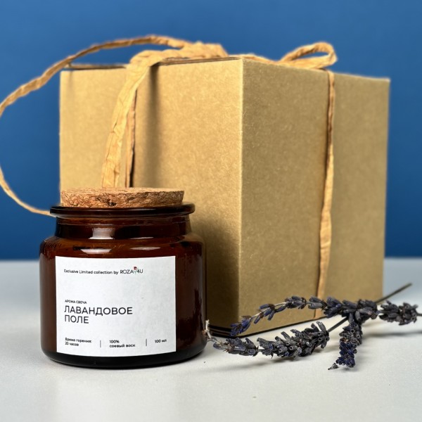 Аромасвеча Лавандовое Поле