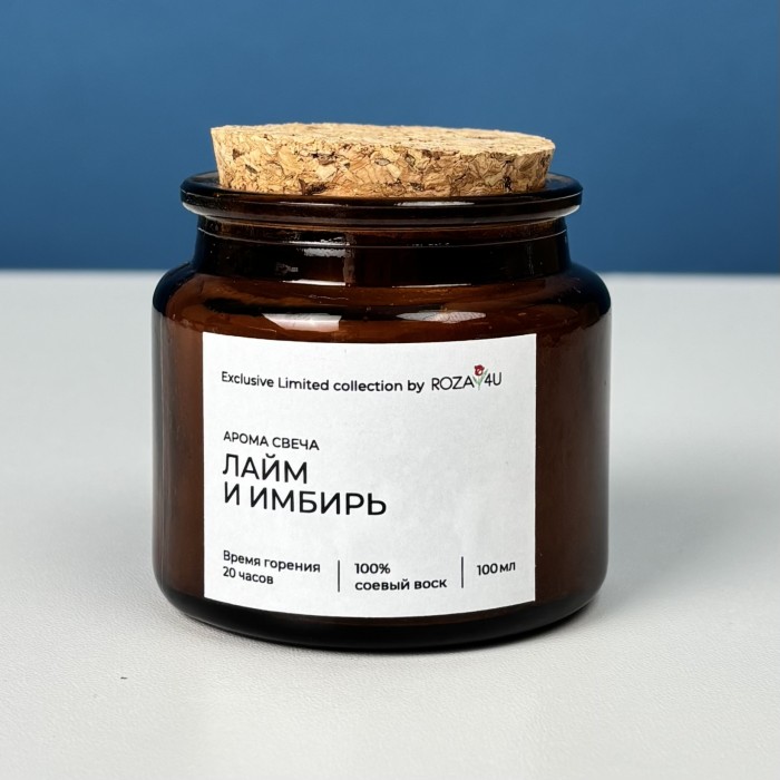 Аромасвеча Лайм и имбирь