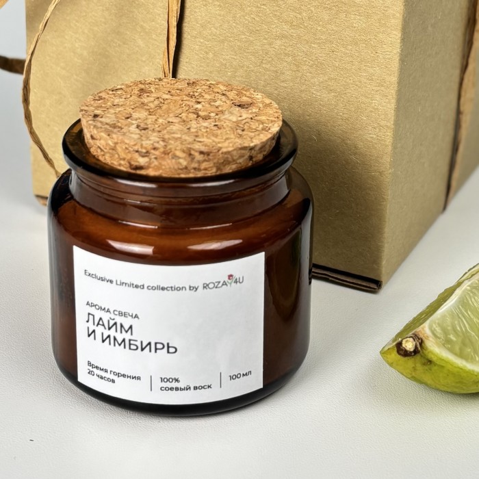 Аромасвеча Лайм и имбирь