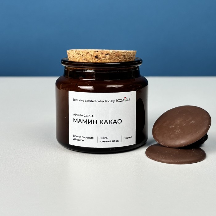 Аромасвеча Мамин какао