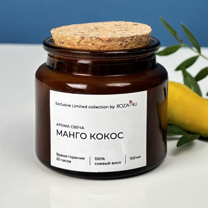 Аромасвеча Манго кокос
