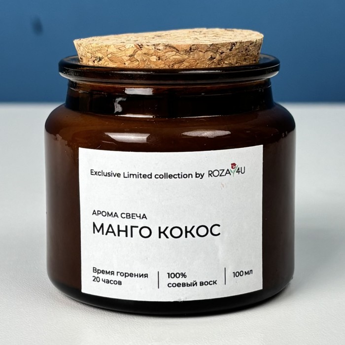 Аромасвеча Манго кокос