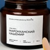Аромасвеча  Марокканский кашемир