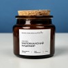 Аромасвеча  Марокканский кашемир