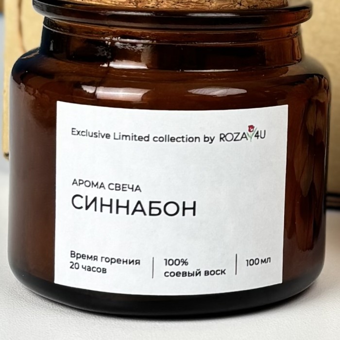Аромасвеча Синнабон