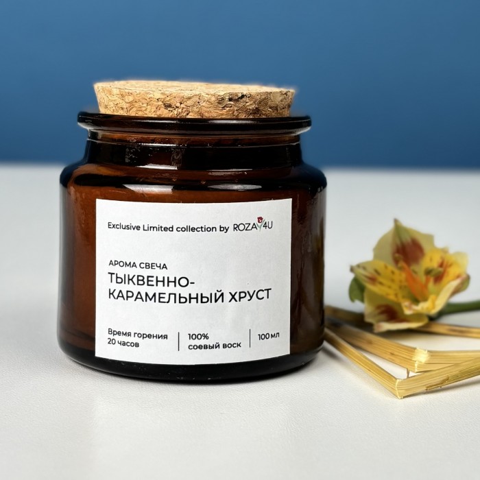 Аромасвеча Тыквенно-карамельный хруст