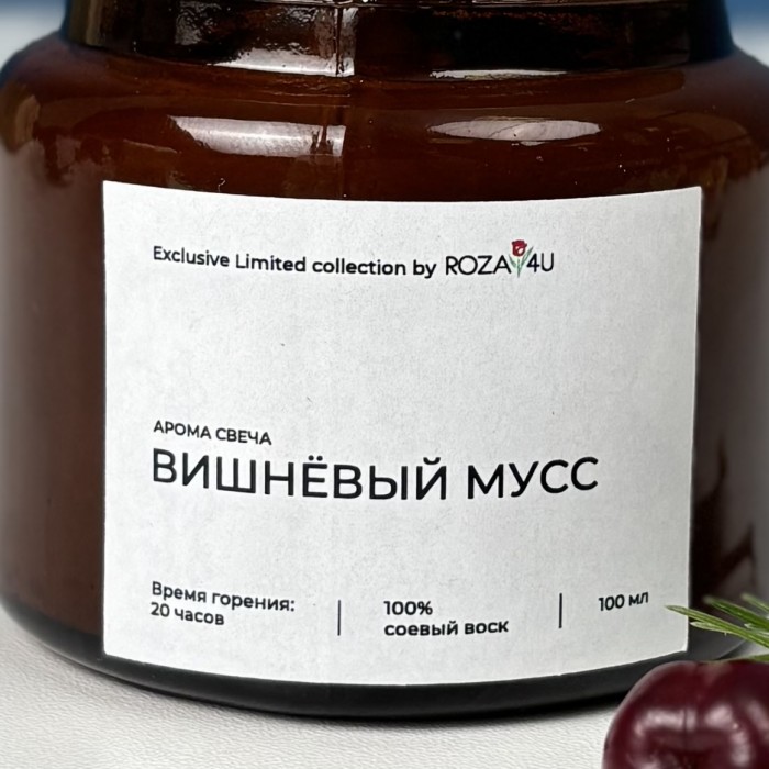 Аромасвеча Вишневый Мусс