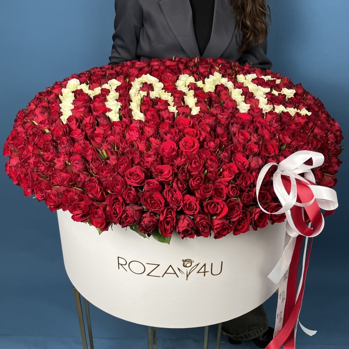 501 роза в большой коробке Маме