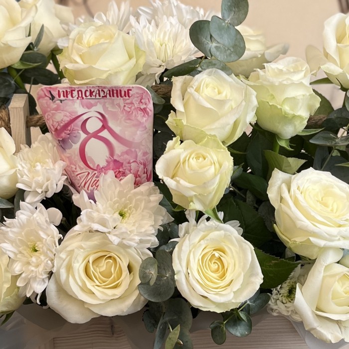 Композиция 8 марта Белые розы с предсказанием