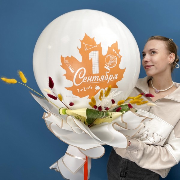 Букет с шаром к 1 сентября