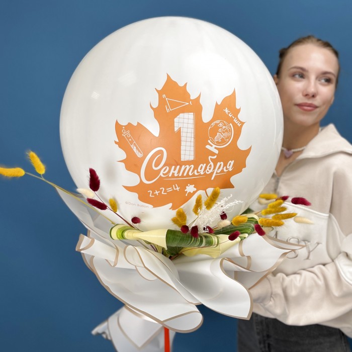 Букет с шаром к 1 сентября