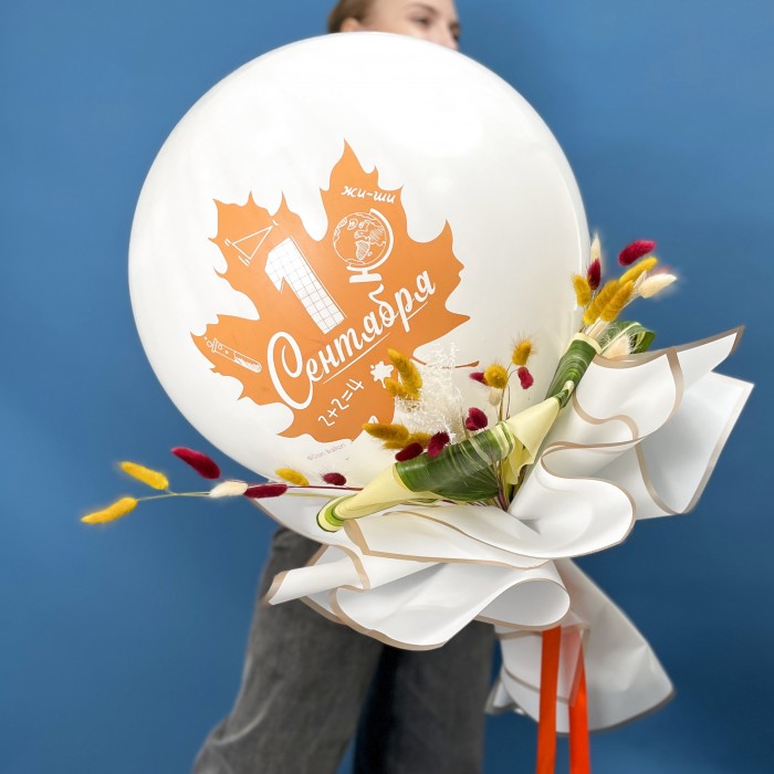 Букет с шаром к 1 сентября