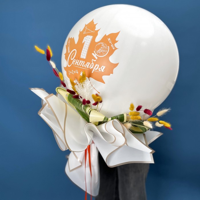 Букет с шаром к 1 сентября