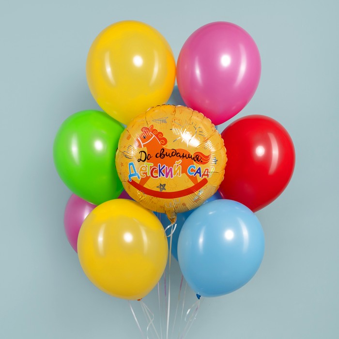 Круглый шар До свидания детский сад