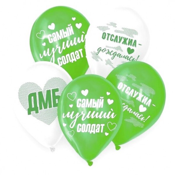 Набор воздушных шаров Лучший солдат