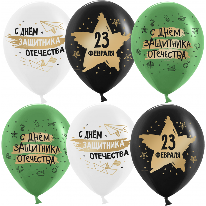 Облако воздушных шаров 23 Февраля, С Днем Защитника