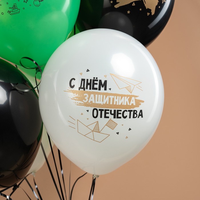 Облако воздушных шаров 23 Февраля, С Днем Защитника