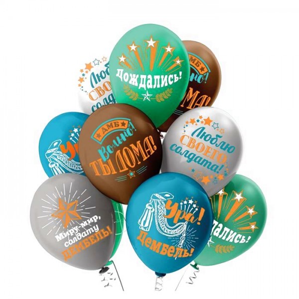 Облако воздушных шаров Дембель